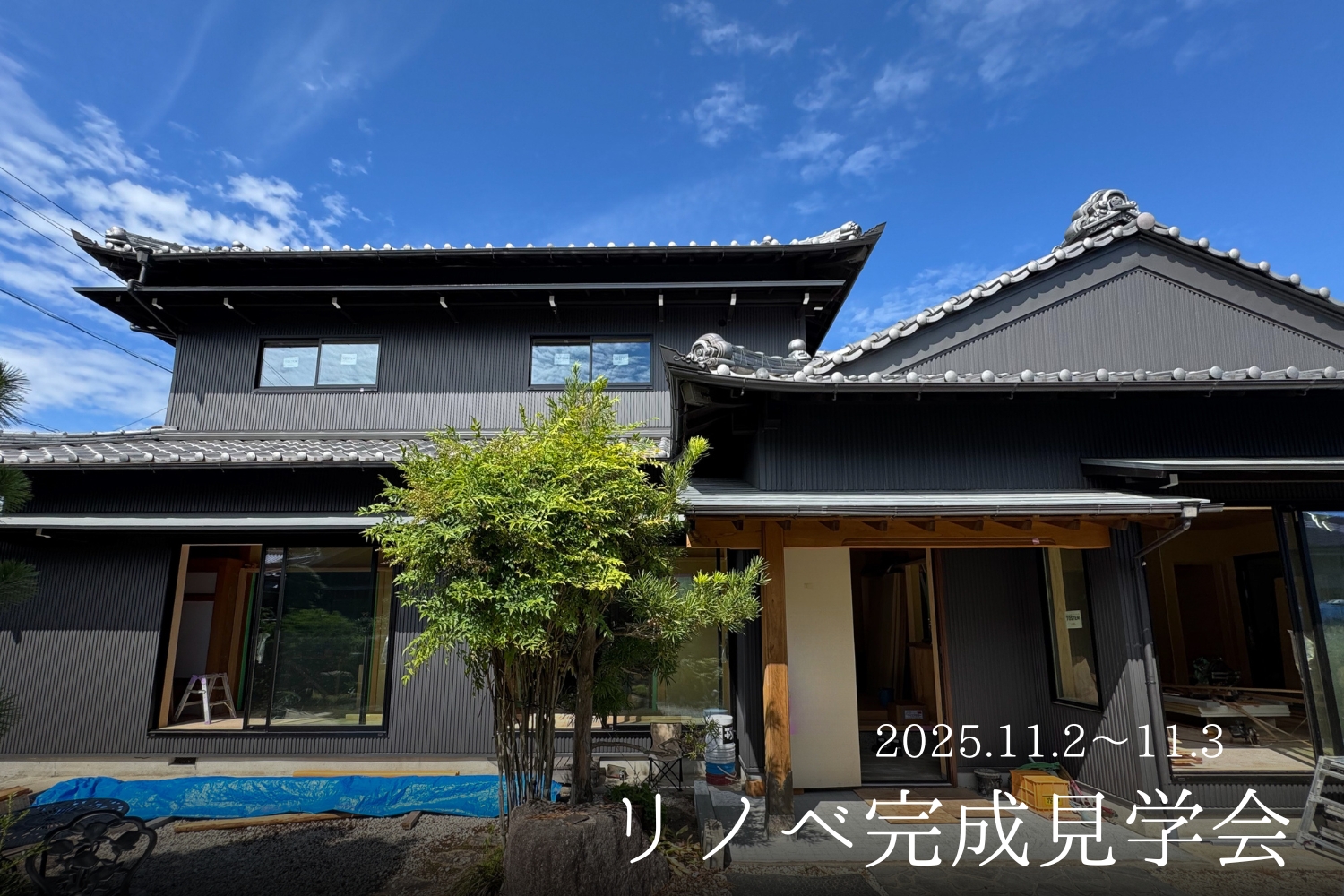 【リノベ完成見学会】築30年ご自宅リノベーション