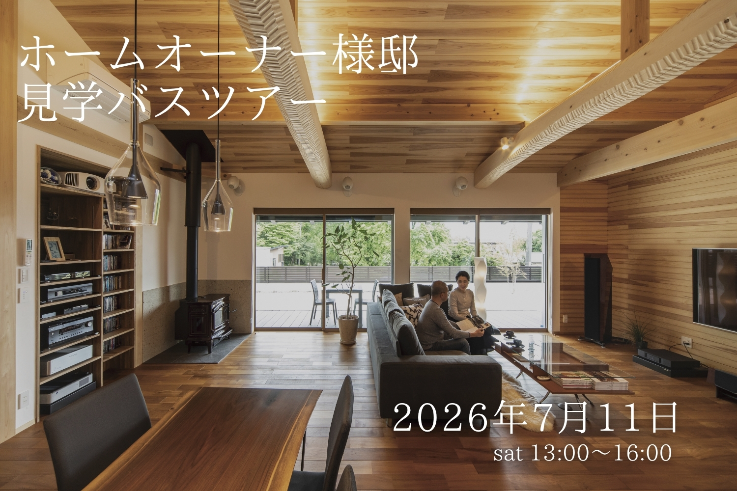 【予約制】リアルな暮らしが分かる!バスツアー